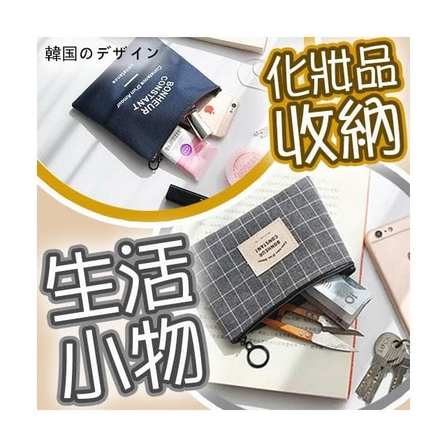 零錢包 女 小零錢包 拉鍊 帆布 零錢包 收納 鑰匙包 小收納袋 小收納包 小禮物 交換禮物 婚禮小物