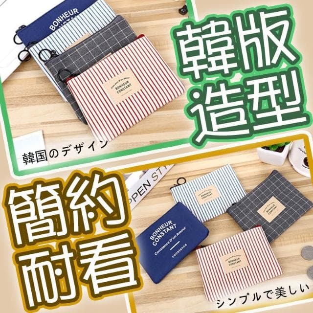 零錢包 女 小零錢包 拉鍊 帆布 零錢包 收納 鑰匙包 小收納袋 小收納包 小禮物 交換禮物 婚禮小物