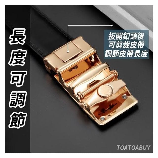 牛皮 真皮皮帶 皮帶男 男生皮帶 自動扣皮帶 男用皮帶 男士皮帶 男生禮物 男友禮物 父親節禮物