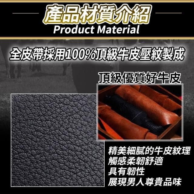 真皮牛皮 男生皮帶 皮帶男 自動扣皮帶 真皮皮帶 自動皮帶 男用 男士皮帶 父親節禮物 男友禮物