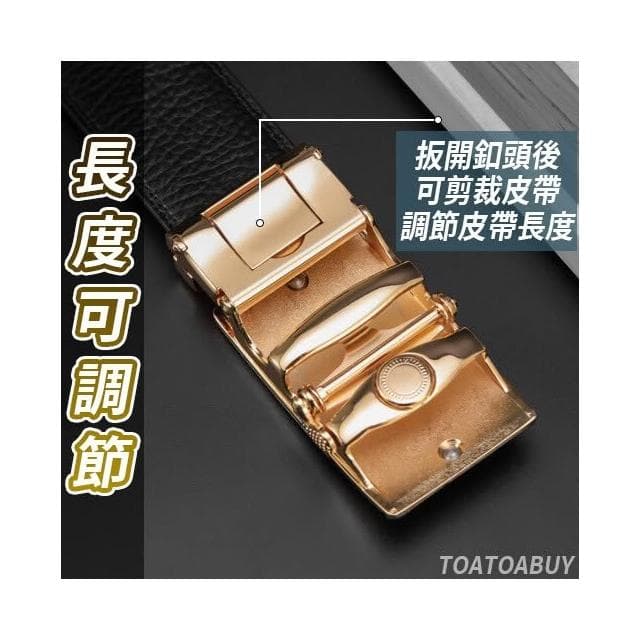真皮牛皮 男生皮帶 皮帶男 自動扣皮帶 真皮皮帶 自動皮帶 男用 男士皮帶 父親節禮物 男友禮物