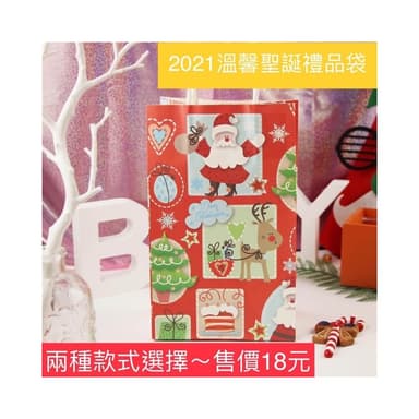 佳音書坊/禮袋禮盒/聖誕節  2020溫馨聖誕禮品袋 聖誕手提袋 18元