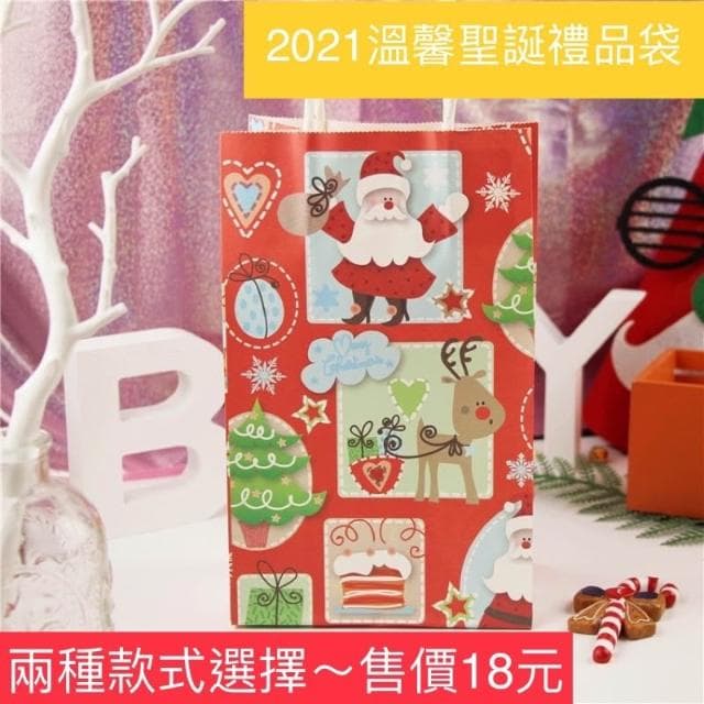 佳音書坊/禮袋禮盒/聖誕節  2020溫馨聖誕禮品袋 聖誕手提袋 18元