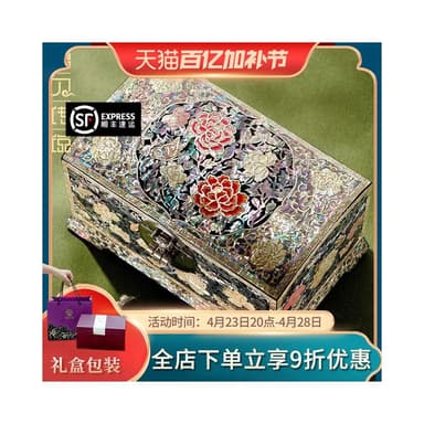 錦貝傳說螺鈿漆器首飾盒高檔商務復古收納盒送長輩送朋友禮物收藏