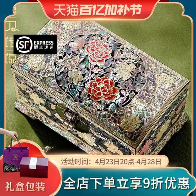 錦貝傳說螺鈿漆器首飾盒高檔商務復古收納盒送長輩送朋友禮物收藏