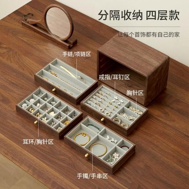 首飾盒收納盒實木質高檔精緻手飾品耳環項鏈復古結婚禮物多層抽屜