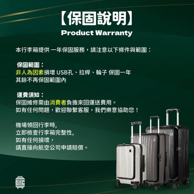 〈拜雅齊BYC〉多功能20吋充電行李箱(貼心杯架、腳墊掛勾、多色選擇)