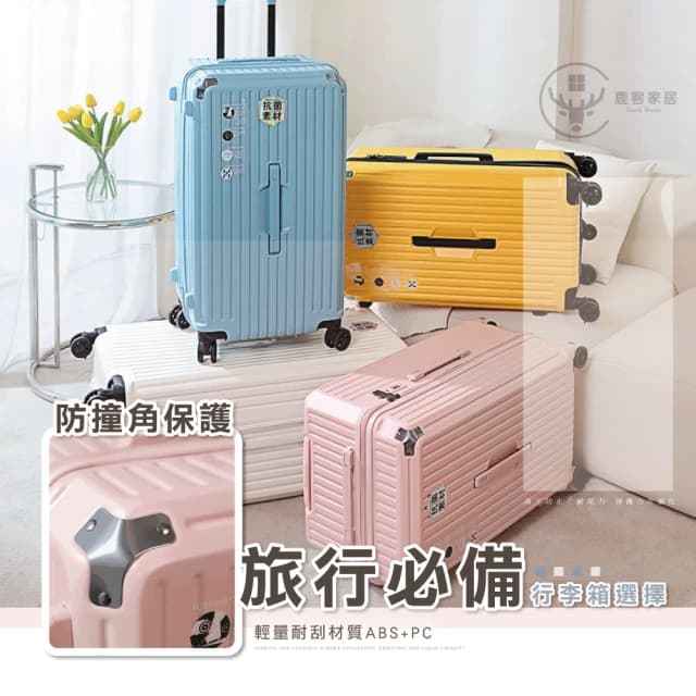 【Fien Home】20吋防撞行李箱 可登機(登機箱 防爆拉鍊 大容量行李箱 旅行箱 託運箱 拉桿箱 密碼鎖行李箱)
