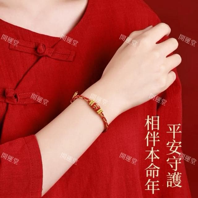 【開運堂】🔥手工編織繩手繩🔥2024年紫南宮過爐12月10日  十二生肖守護神本命年紅繩編繩幸運手繩交換禮物