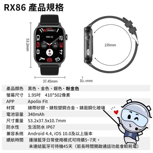 Apollo 2025最新款 RX86 智慧手錶✨AMOLED螢幕💎金屬錶框💪7天長效續航📲蘋果/安卓適用🔥一年保固