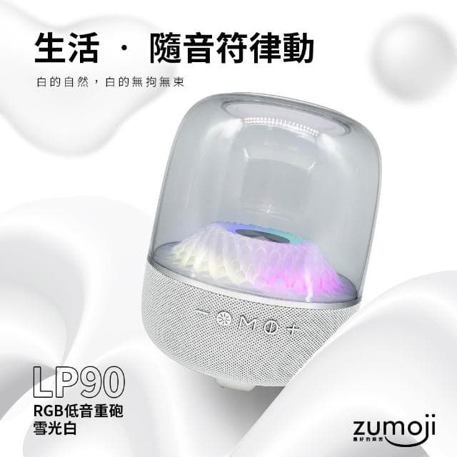 【LOOKING 錄得清】水母藍芽音響(音響/藍芽音響/水母喇叭/藍芽喇叭/360度環繞音效/派對神器/生日禮物)