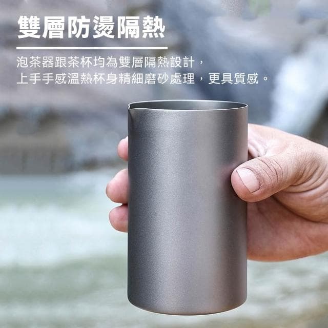 【TEMPEST】皮革硬殼 純鈦鷹嘴泡茶器 一壺杯組 350ML ( 雙層鈦製作 一壺二杯/ 三杯/四杯套裝 雙層鈦隔熱 純鈦 茶具 鷹嘴泡茶器 精細濾網雙層茶杯 戶外茶具套裝 便攜咖啡壺 SGS 茶海) 禮物 送禮