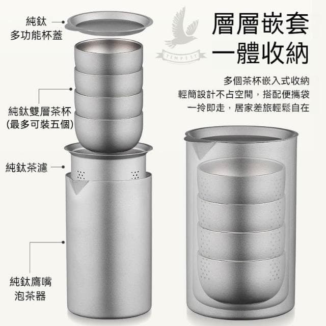 【TEMPEST】皮革硬殼 純鈦鷹嘴泡茶器 一壺杯組 350ML ( 雙層鈦製作 一壺二杯/ 三杯/四杯套裝 雙層鈦隔熱 純鈦 茶具 鷹嘴泡茶器 精細濾網雙層茶杯 戶外茶具套裝 便攜咖啡壺 SGS 茶海) 禮物 送禮