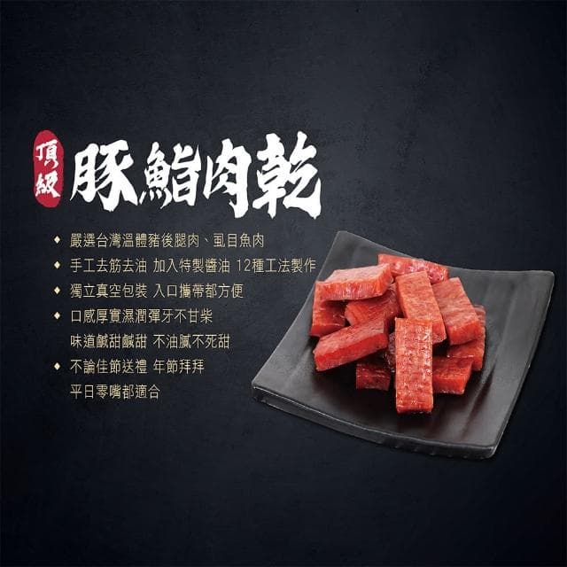 【豬大叔】十包組 厚切豚魚肉乾 蜜汁/蒜味/泰式檸檬(獨立包裝魚豬肉乾 中秋禮盒 百大伴手禮 長輩送禮 嘴饞小點心 母親節送禮 辦公室零食 團購美食)
