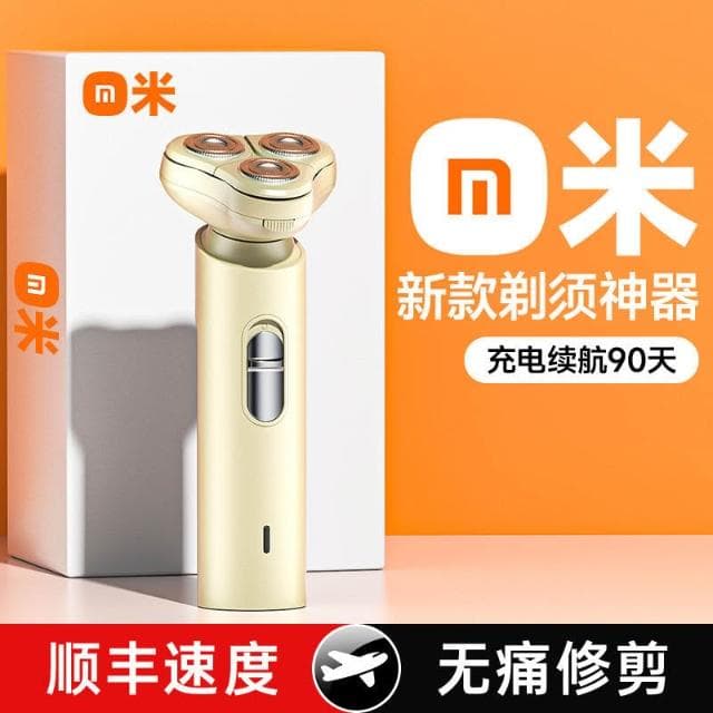 剃須刀電動男士刮鬍刀子不留黑點2025新款便攜鬍鬚剃胡正品充電式