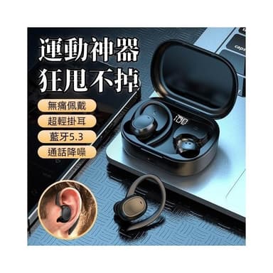 5.3藍牙耳機 無綫藍芽耳機 運動耳機 降噪耳機 蘋果小米安卓三星通用掛耳式耳機 藍牙無線耳機 耳機 久戴不痛 超長續航 安卓蘋果可用