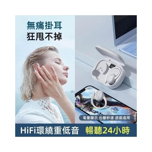 5.3藍牙耳機 無綫藍芽耳機 運動耳機 降噪耳機 蘋果小米安卓三星通用掛耳式耳機 藍牙無線耳機 耳機 久戴不痛 超長續航 安卓蘋果可用
