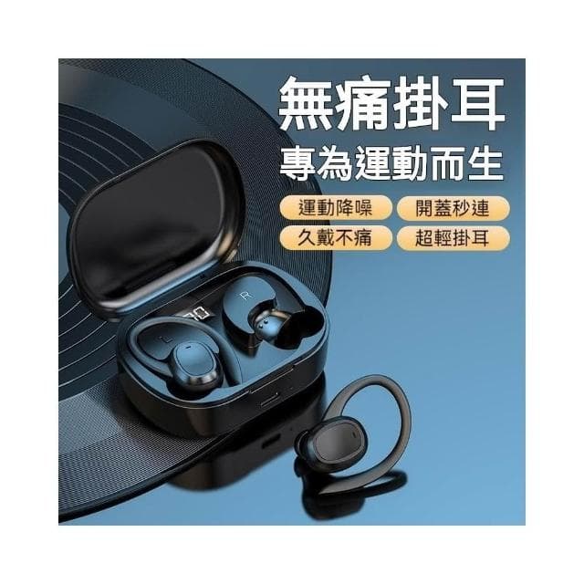 5.3藍牙耳機 無綫藍芽耳機 運動耳機 降噪耳機 蘋果小米安卓三星通用掛耳式耳機 藍牙無線耳機 耳機 久戴不痛 超長續航 安卓蘋果可用