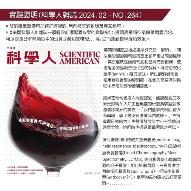 【Vinxper】Vinxper電子醒酒器  可調節式 電子醒酒器 專業版 智慧侍酒師 品味禮物 高質感禮物 生日禮物 入厝禮