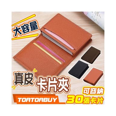 真皮牛皮 名片夾 卡夾 卡片夾 信用卡夾 名片包 卡片包 信用卡包 卡片收納 證件包 卡套 小禮物 男女用