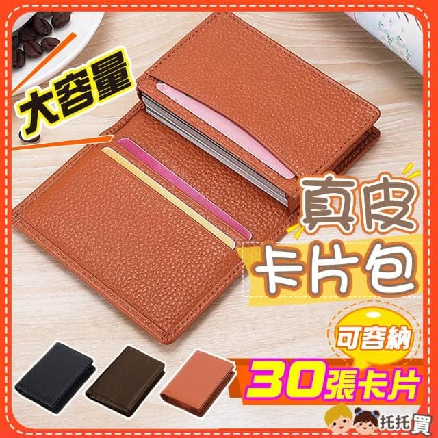 真皮牛皮 名片夾 卡夾 卡片夾 信用卡夾 名片包 卡片包 信用卡包 卡片收納 證件包 卡套 小禮物 男女用