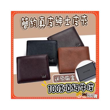真皮牛皮 男用短夾 男用皮夾 極簡質感 短皮夾 多卡位 男 錢包 男生短夾 零錢包 父親節禮物