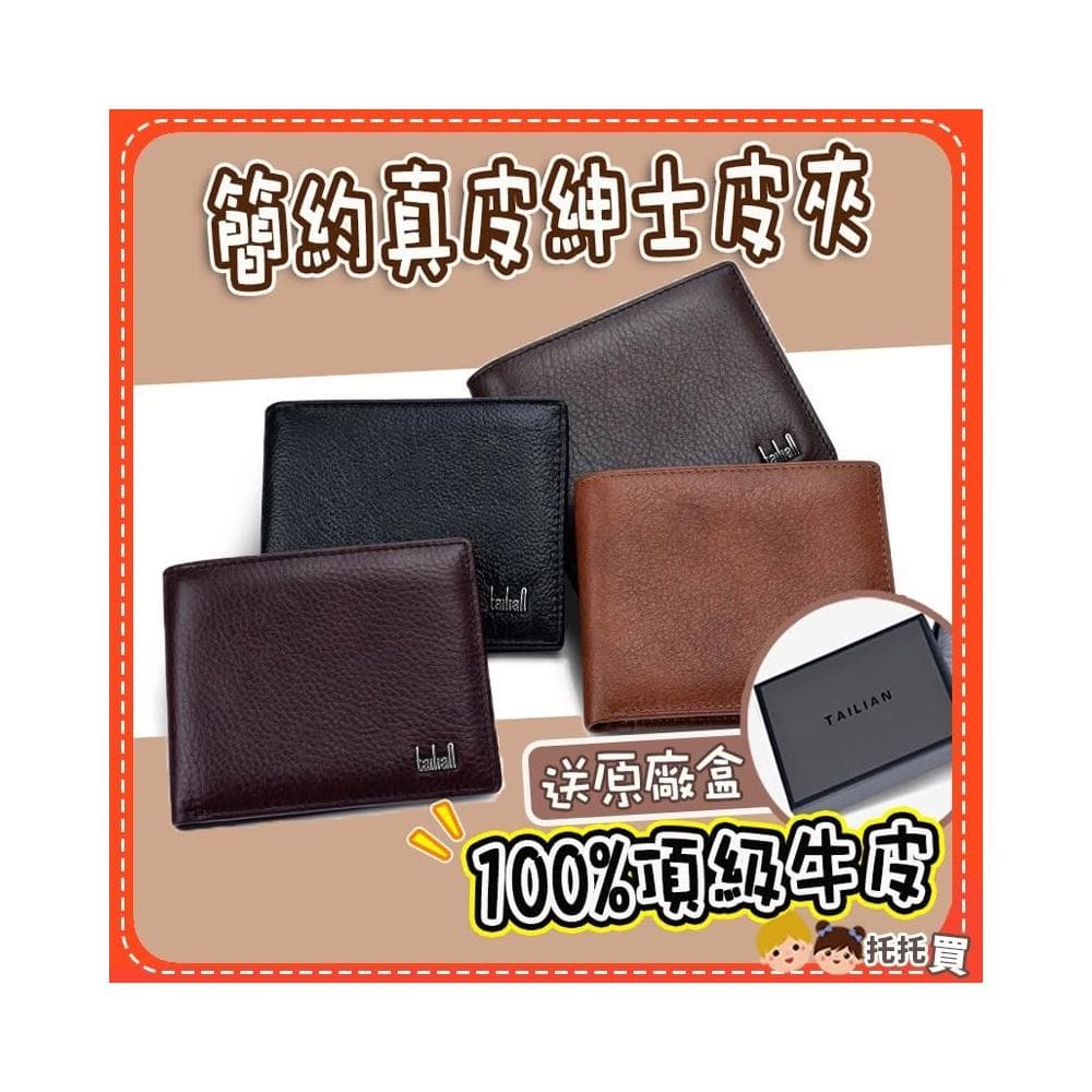 真皮牛皮 男用短夾 男用皮夾 極簡質感 短皮夾 多卡位 男 錢包 男生短夾 零錢包 父親節禮物