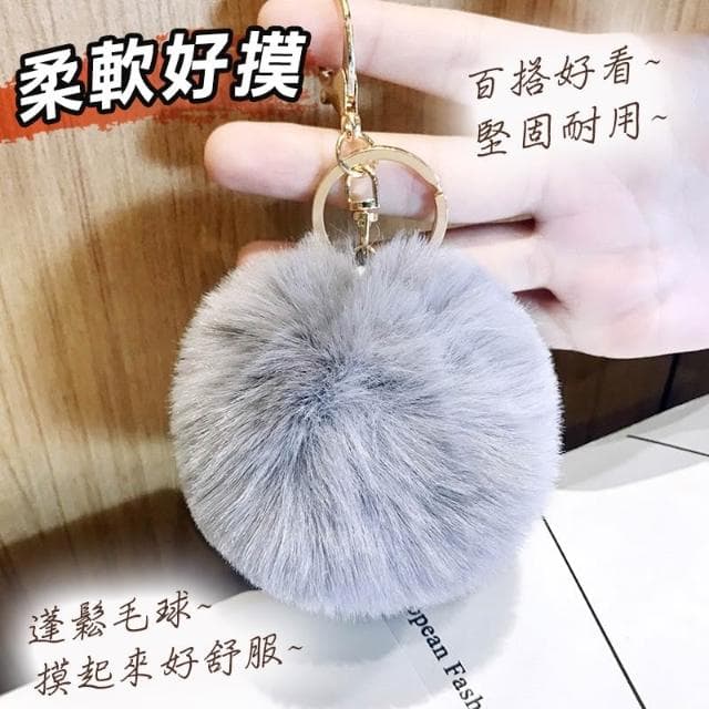 高級毛球吊飾 鑰匙圈 手機吊飾 包包吊飾 娃娃吊飾 韓國 鑰匙圈吊飾 可愛 掛飾 鑰匙圈 女生禮物