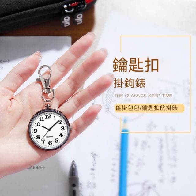考試專用手錶 簡易懷錶 中考懷錶 掛錶 長輩老人懷錶 男學霸高考學生掛書包便捷錶 大錶盤夜光錶