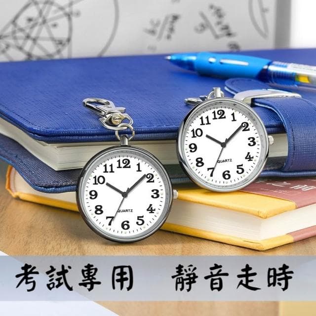 考試專用手錶 簡易懷錶 中考懷錶 掛錶 長輩老人懷錶 男學霸高考學生掛書包便捷錶 大錶盤夜光錶
