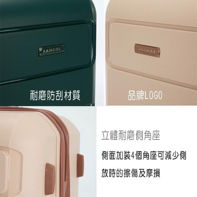 【KANGOL】英國袋鼠 24吋輕量耐磨可加大行李箱-(多尺寸任選)