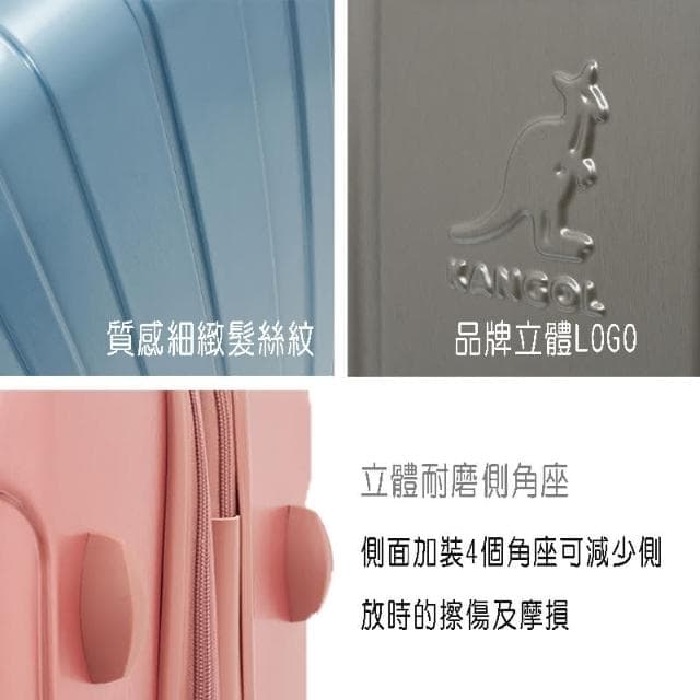 【KANGOL】英國袋鼠  20/24/28吋 立體LOGO防盜拉鍊行李箱