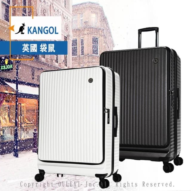 【KANGOL】英國袋鼠 20/24/28吋前開式上掀式可擴充行李箱-(多色任選)