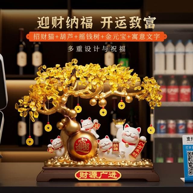 新款免運開光風水擺件 財源廣進發財樹 招財貓擺件 客廳店鋪收銀台高檔裝飾品 喬遷開業禮物