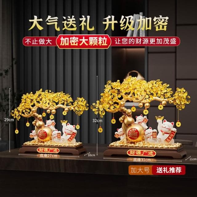 新款免運開光風水擺件 財源廣進發財樹 招財貓擺件 客廳店鋪收銀台高檔裝飾品 喬遷開業禮物