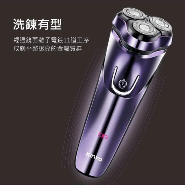【KINYO】三刀頭水洗充電式刮鬍刀 (KS-503)