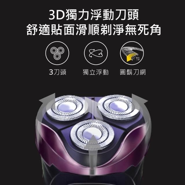 【KINYO】三刀頭充電式刮鬍刀 (KS-502)