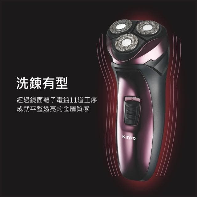 【KINYO】三刀頭充電式刮鬍刀 (KS-502)