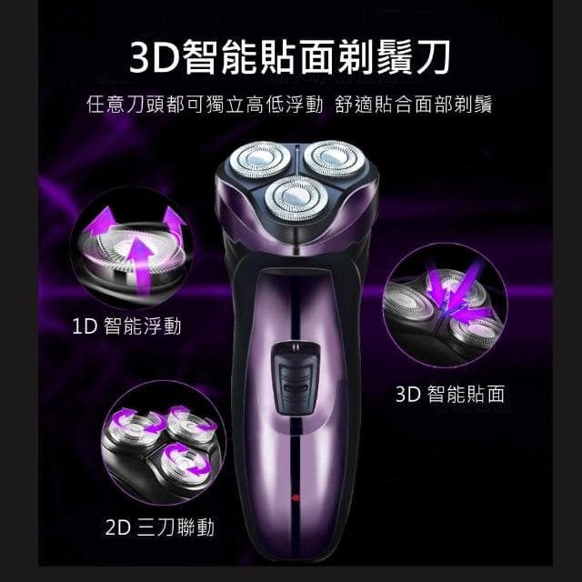 【KINYO】三刀頭充電式刮鬍刀 (KS-502)