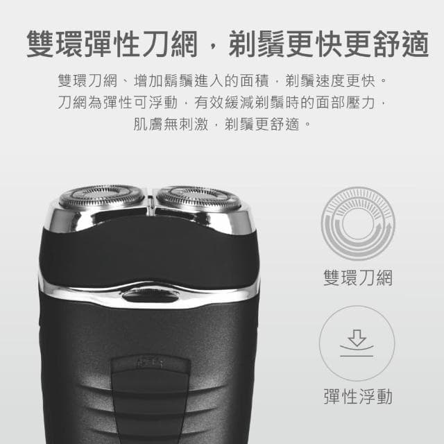 【KINYO】雙刀頭充電式刮鬍刀 (KS-501)