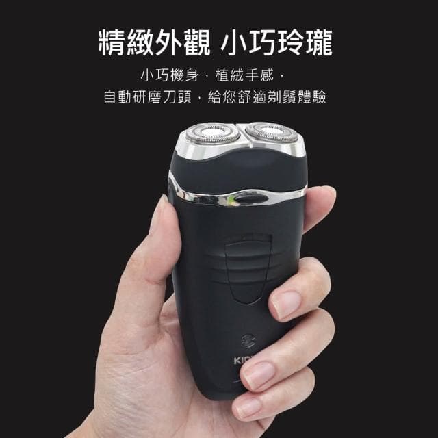 【KINYO】雙刀頭充電式刮鬍刀 (KS-501)
