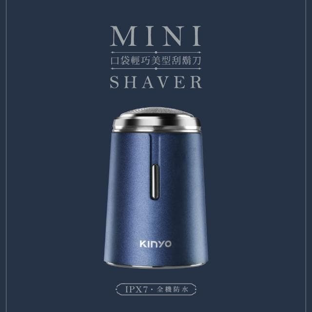 【KINYO】口袋輕巧美型刮鬍刀 (KS-506)