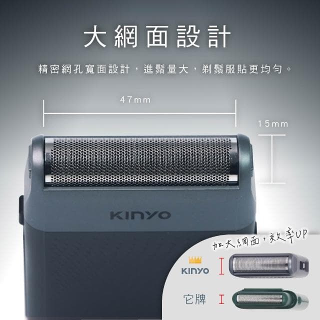 【KINYO】口袋俐落往復式刮鬍刀 (KS-510)