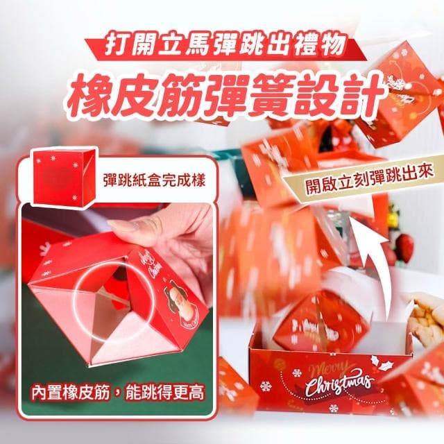 【卡特屋】驚喜彈跳禮盒 驚喜彈跳盒 彈跳盒 爆炸盒 禮物盒 驚喜盒 生日禮盒 機關卡片盒 彈跳卡片 彈跳禮物盒