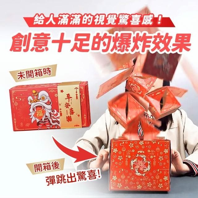 【卡特屋】驚喜彈跳禮盒 驚喜彈跳盒 彈跳盒 爆炸盒 禮物盒 驚喜盒 生日禮盒 機關卡片盒 彈跳卡片 彈跳禮物盒