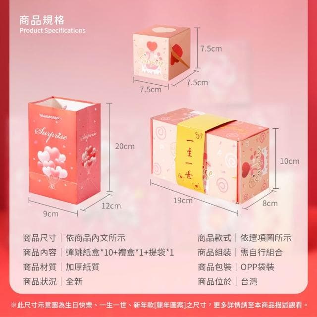 【卡特屋】驚喜彈跳禮盒 驚喜彈跳盒 彈跳盒 爆炸盒 禮物盒 驚喜盒 生日禮盒 機關卡片盒 彈跳卡片 彈跳禮物盒