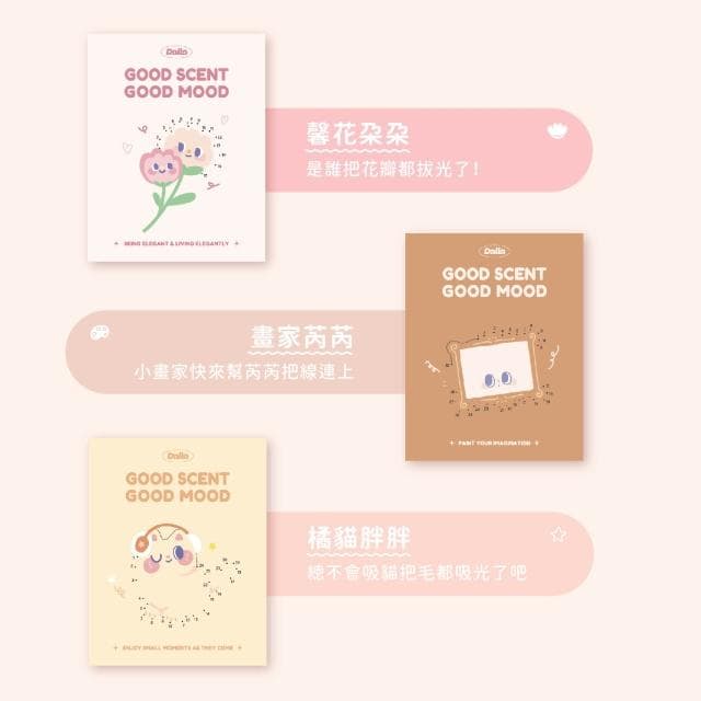 【Dalla 達樂】明信片 品牌連線插畫明信片 Dalla明信片 禮品卡片 禮物小卡 卡片 情人節卡片 可愛插畫 明信片