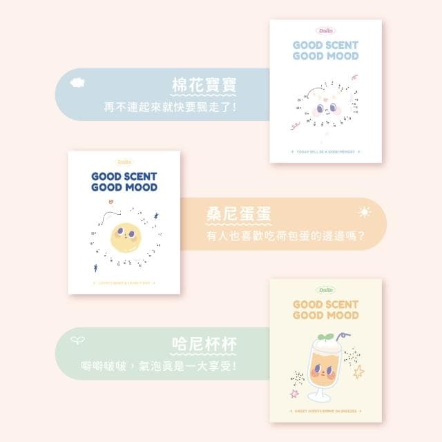 【Dalla 達樂】明信片 品牌連線插畫明信片 Dalla明信片 禮品卡片 禮物小卡 卡片 情人節卡片 可愛插畫 明信片
