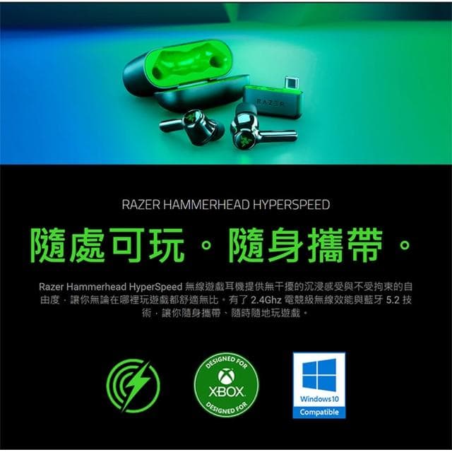 【Razer 雷蛇】Razer 雷蛇 Hammerhead HyperSpeed PS5 XBOX 戰錘狂鯊 藍牙耳機(主動降噪 真無線耳機)