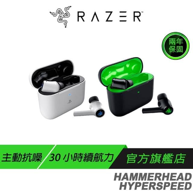 【Razer 雷蛇】Razer 雷蛇 Hammerhead HyperSpeed PS5 XBOX 戰錘狂鯊 藍牙耳機(主動降噪 真無線耳機)